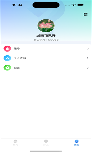 E飞讯APP官方正版