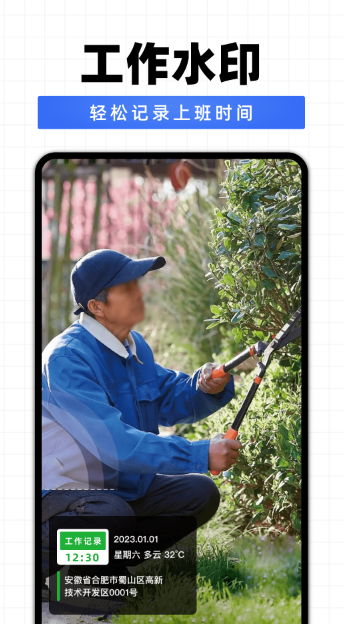 拍照水印相机定位