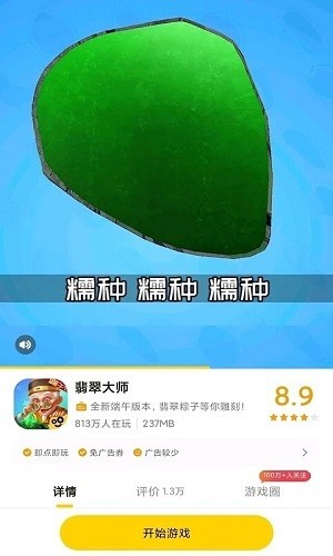摸摸鱼抖音版