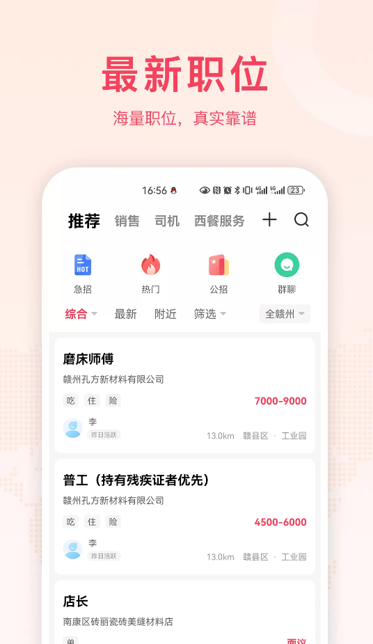 九一人才网