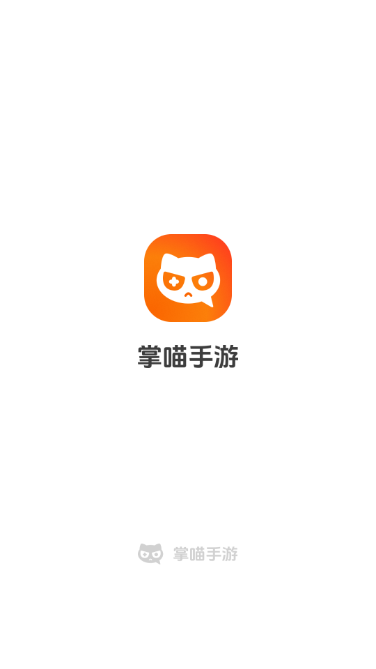 掌喵手游