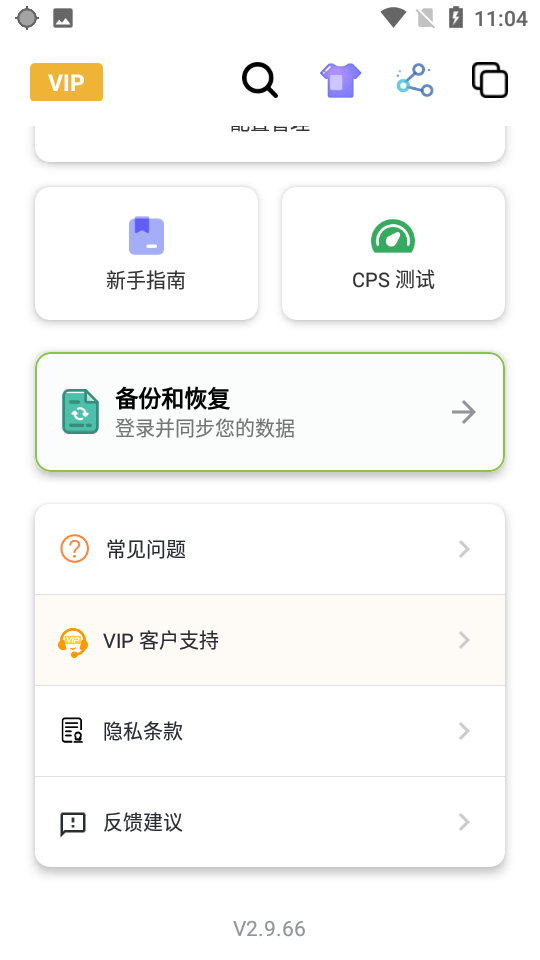 北然连点器pro