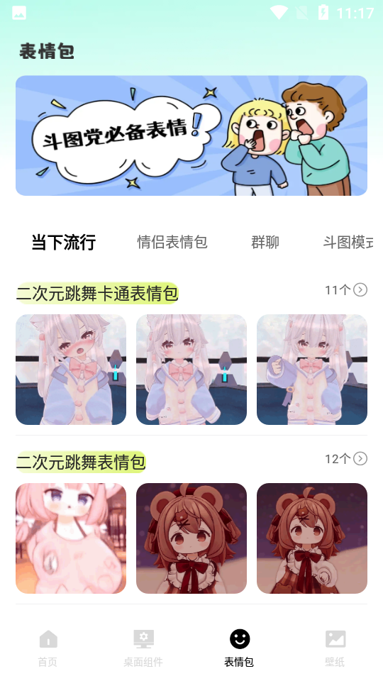 全能键盘皮肤