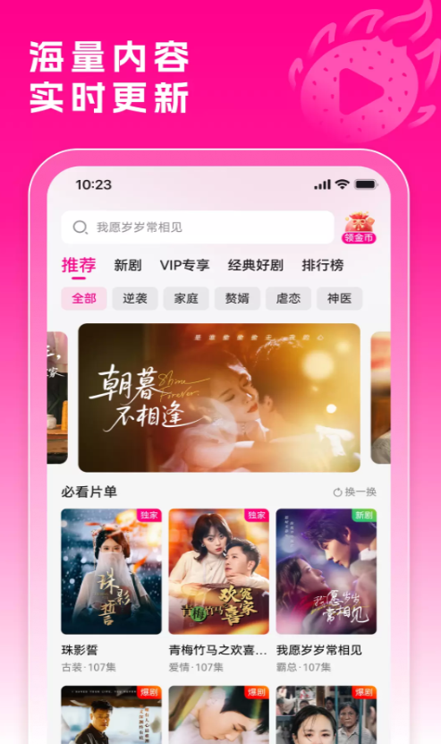 火龙果剧场