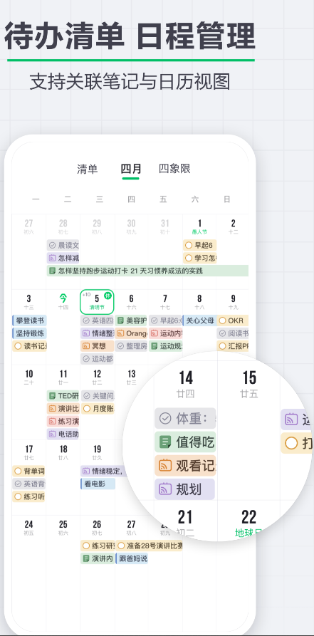印象笔记免费版