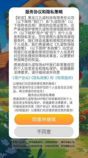 九谊牧场