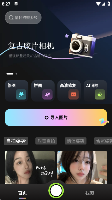 CCD撕拉片相机