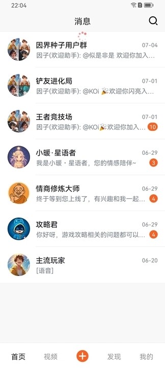 因界社区