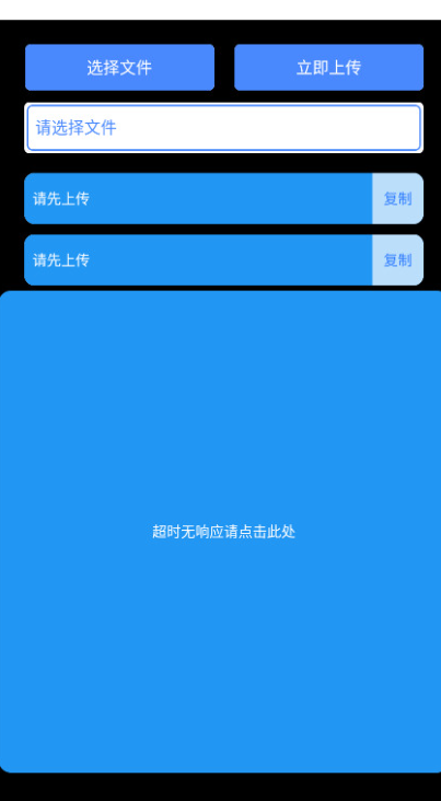 轻腕文件