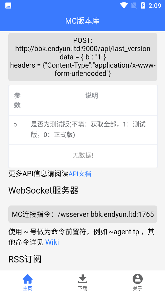mc版本库1.1.6