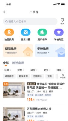 窝窝找房