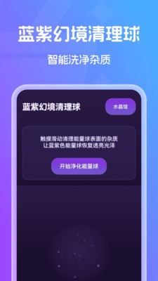 速达全能清理