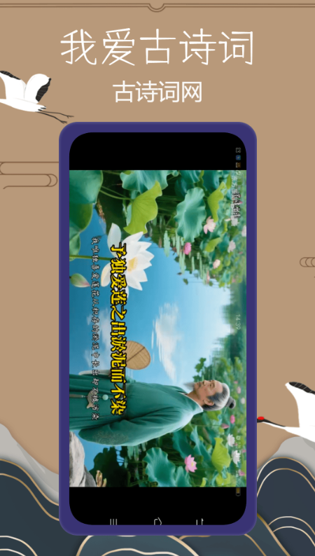 我爱古诗词