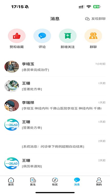 一医助