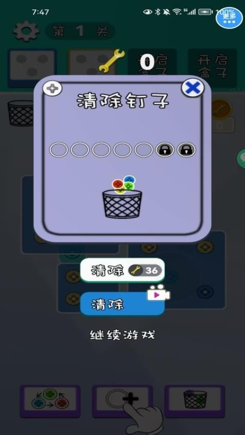 打螺丝脑洞解密