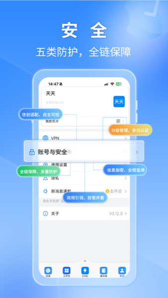 秦政通2.0