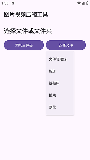 压缩图片视频
