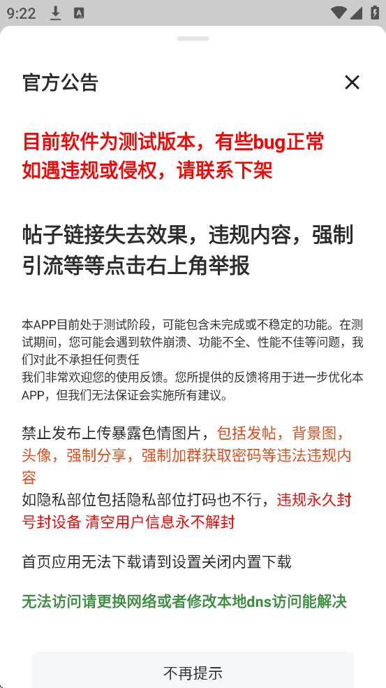 沐享社区