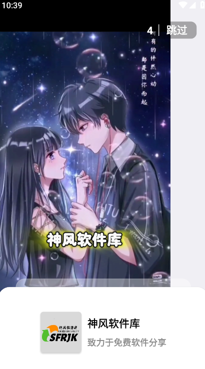 神风软件库