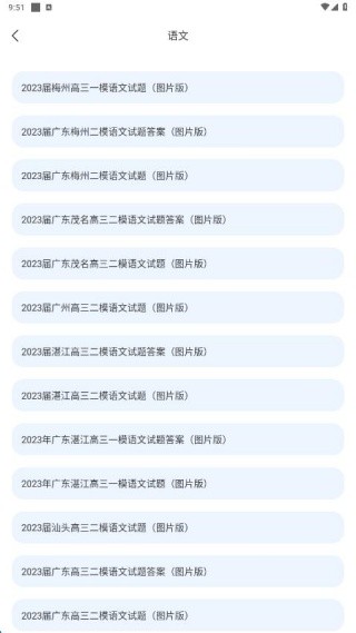综合基础知识