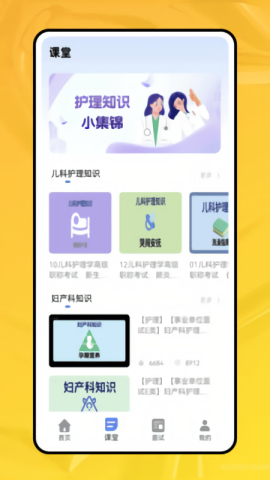 职业能力倾向测验