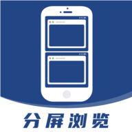 分屏浏览器