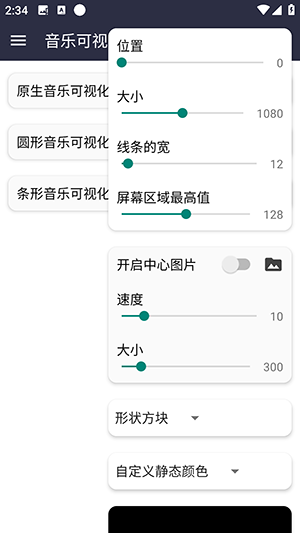音乐可视化