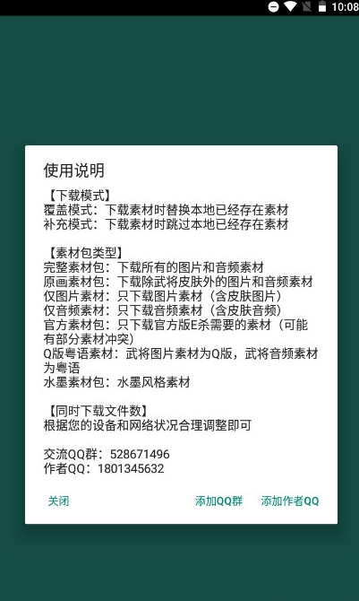 excel杀素材包安装器