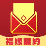 福缘囍约