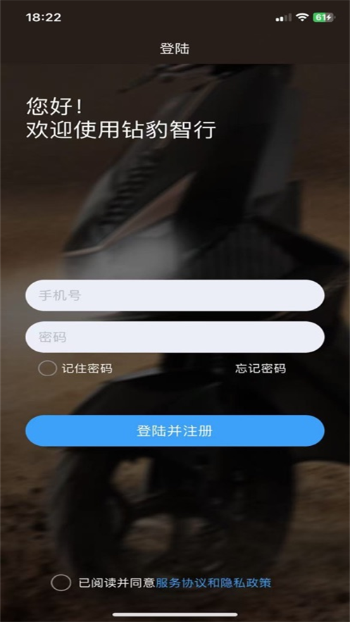 钻豹智行
