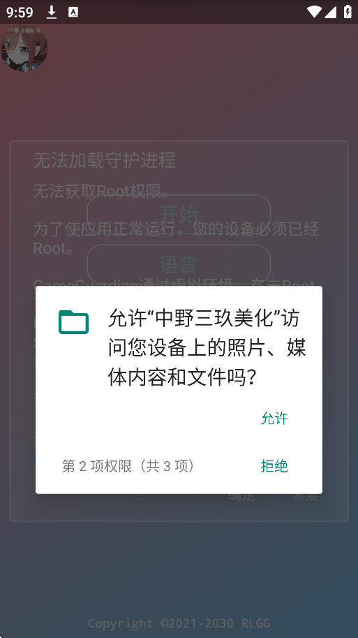 中野三玖美化公益最新版