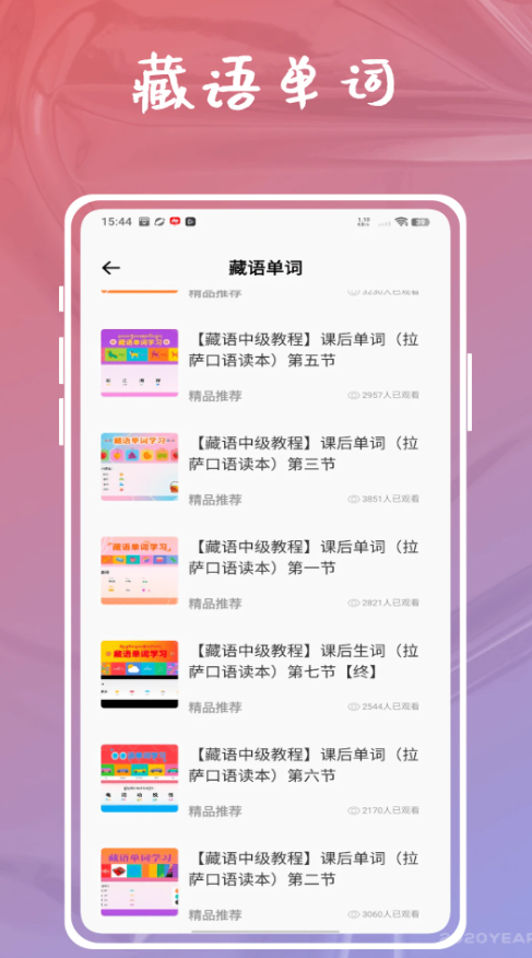 藏汉智能翻译