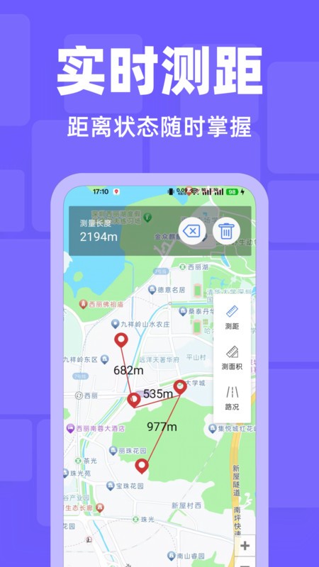 百德卫星地图导航