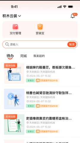 筑筑侠