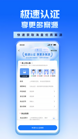 新讼律师