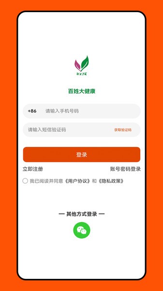 百姓大健康