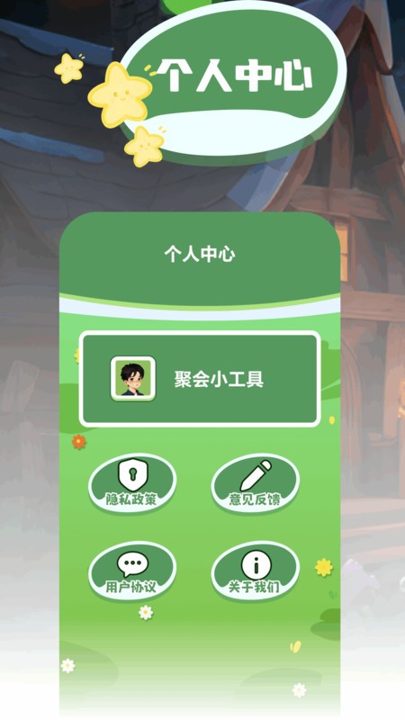 百分玩游盒