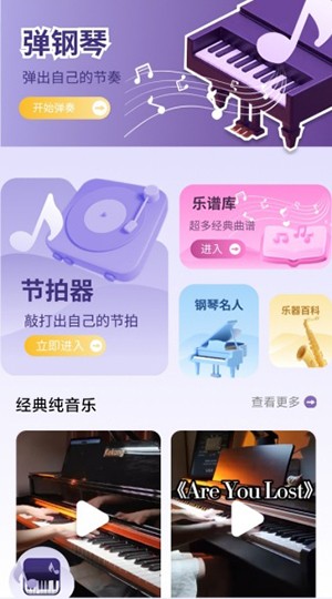 钢琴曲谱大全