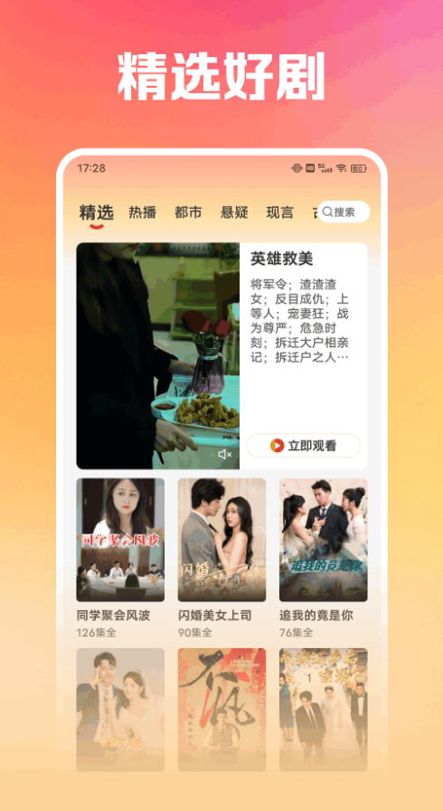 天天品剧红包版