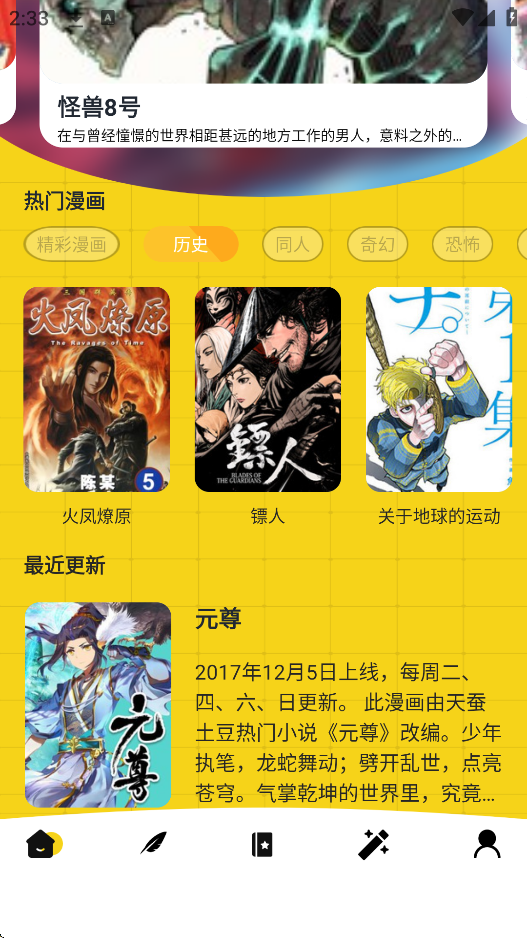 魔漫岛