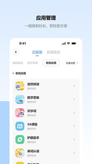 希沃家长圈