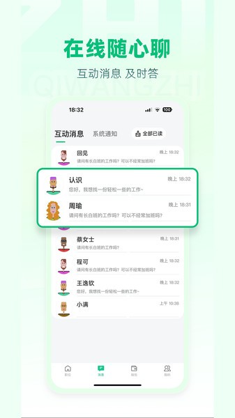 期望职