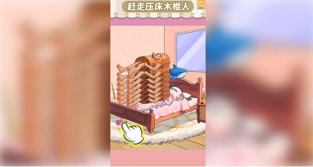 全民烧脑找茬合集