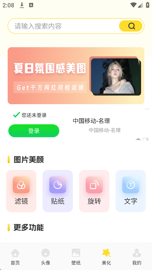 fun widgets