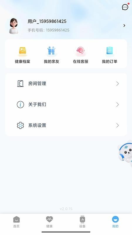 固德来健康