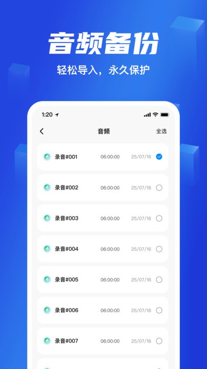 灵兔数据备份助手