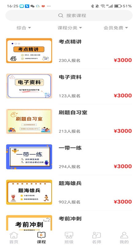 途岸教育