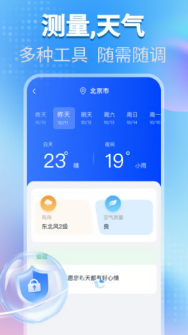 一键锁屏快捷助手