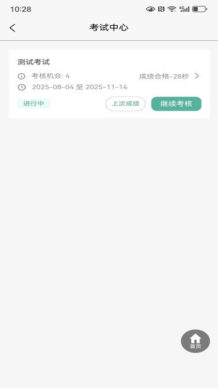佛城燃