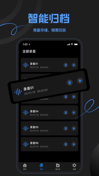 灵猫一键录音